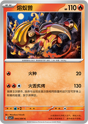 Heatmor 044 Blade Awakened