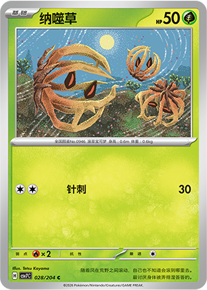 Bramblin 028 Blade Awakened