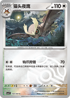 Noctowl