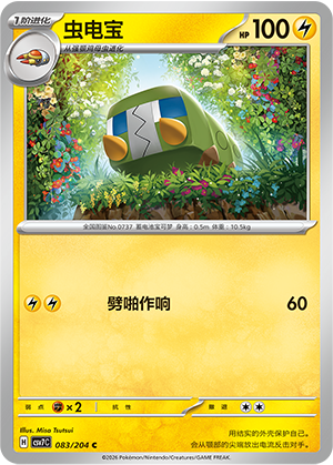 Charjabug 083 Blade Awakened