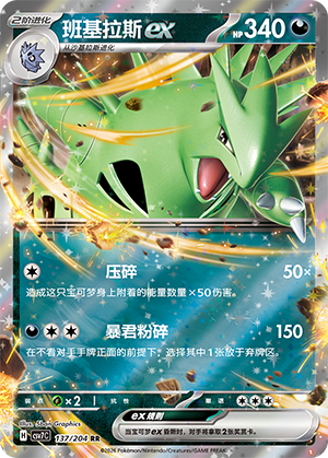 Tyranitar ex 137 Blade Awakened
