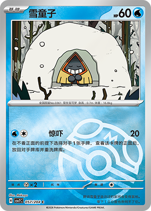 Snorunt