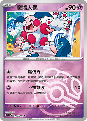 Mr. Mime