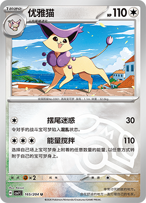 Delcatty