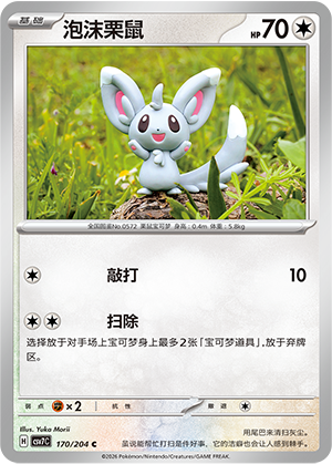 Minccino 170 Blade Awakened