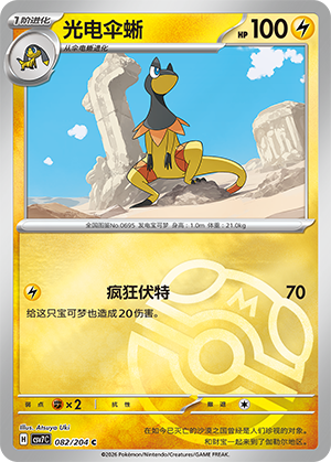 Heliolisk