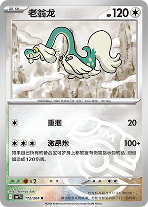 Drampa