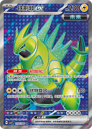 Iron Thorns ex 219 Blade Awakened