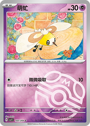 Cutiefly