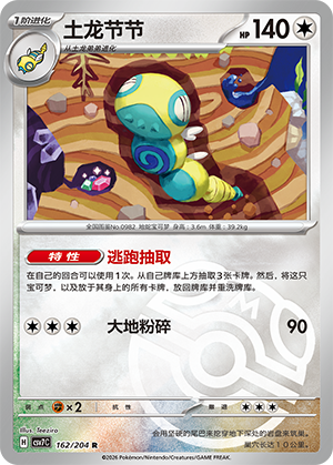 Dudunsparce