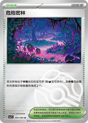 Perilous Jungle