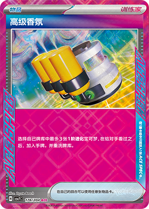 Hyper Aroma 178 Blade Awakened