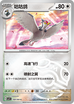 Tranquill