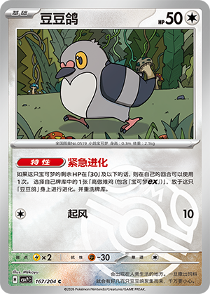 Pidove