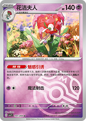 Florges