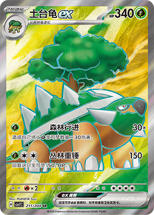 Torterra ex 211 Blade Awakened