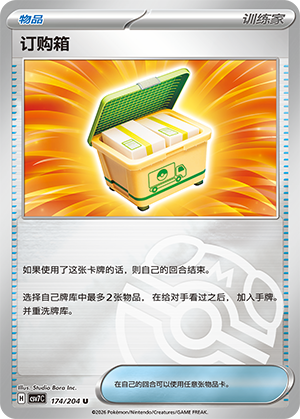 Boxed Order