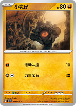 Rolycoly 127 Blade Awakened