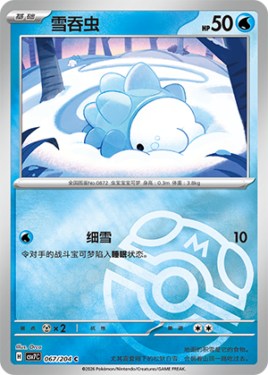 Snom