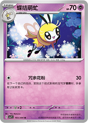 Ribombee 103 Blade Awakened