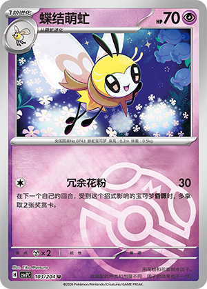 Ribombee