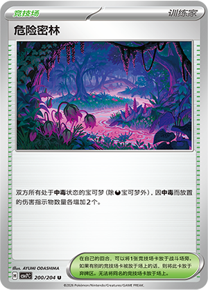 Perilous Jungle 200 Blade Awakened