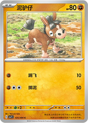 Mudbray 125 Blade Awakened