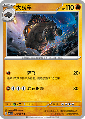 Carkol 128 Blade Awakened