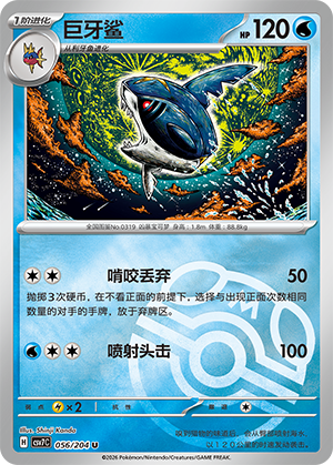 Sharpedo