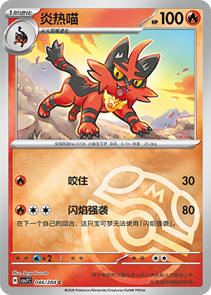 Torracat