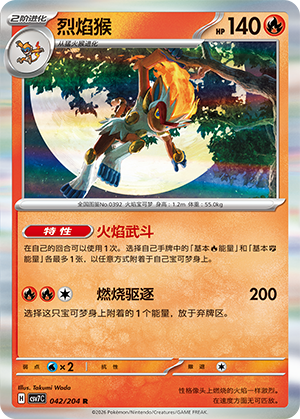Infernape 042 Blade Awakened
