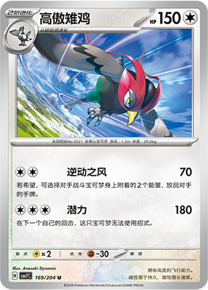 Unfezant 169 Blade Awakened
