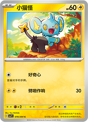 Shinx 078 Blade Awakened