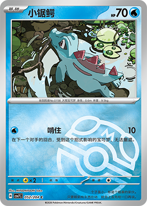 Totodile