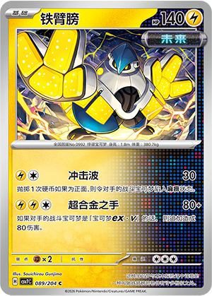 Iron Hands 089 Blade Awakened