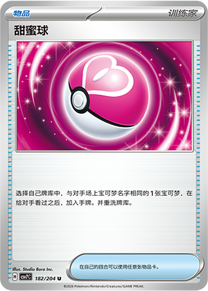 Love Ball 182 Blade Awakened