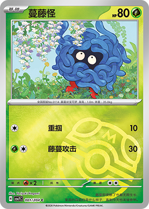 Tangela