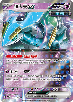 Iron Crown ex 111 Blade Awakened