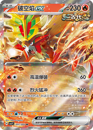 Gouging Fire ex 051 Blade Awakened