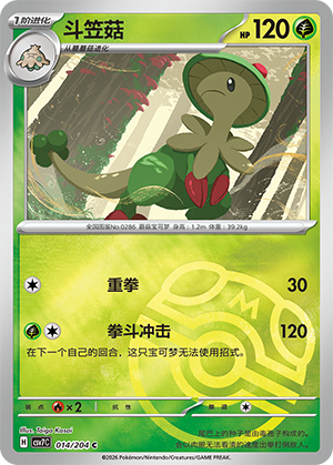 Breloom