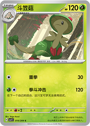 Breloom 014 Blade Awakened