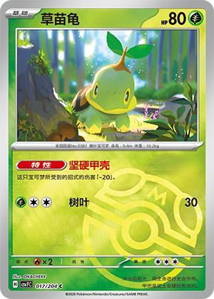 Turtwig