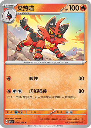 Torracat 046 Blade Awakened