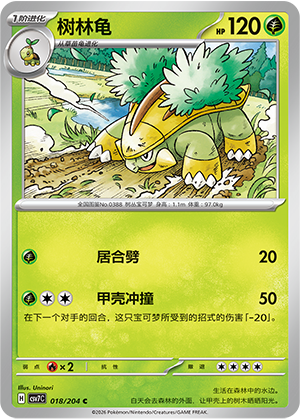 Grotle 018 Blade Awakened