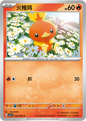 Torchic 036 Blade Awakened