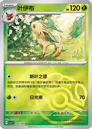 Leafeon