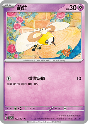 Cutiefly 102 Blade Awakened