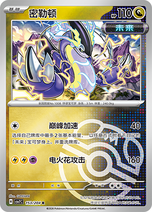 Miraidon