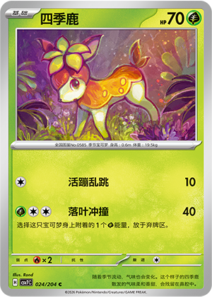 Deerling 024 Blade Awakened