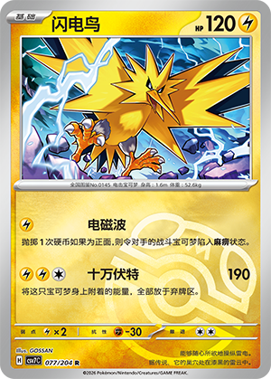 Zapdos